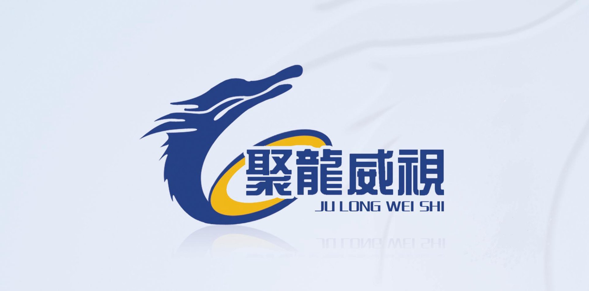 聚龙汇科技
